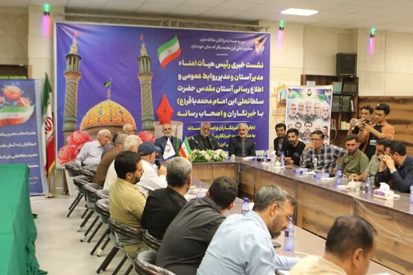 نشست خبری رئیس هیات امنا و مدیر روابط عمومی آستان حضرت سلطانعلی(ع) و اصحاب رسانه