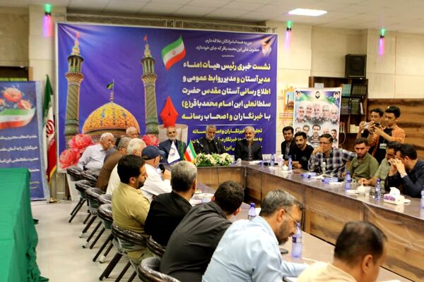 نشست خبری رئیس هیات امنا و مدیر روابط عمومی آستان حضرت سلطانعلی(ع) و اصحاب رسانه