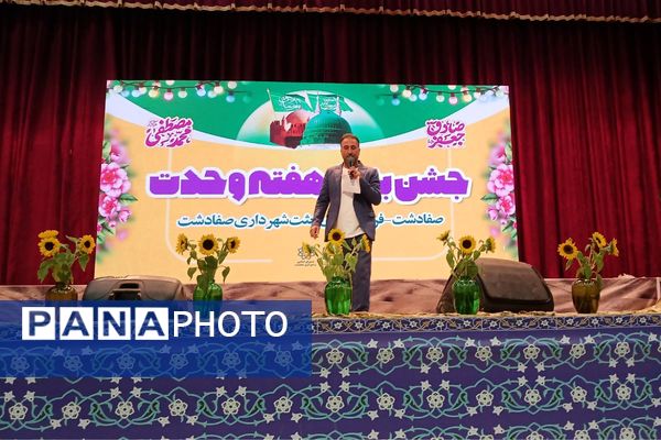 برگزاری جشن نور و معرفت؛ آیین ولادت پیامبر رحمت در فرهنگ‌سرای بعثت صفادشت 