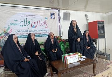 انتخابات یازدهمین دوره مجمع فاطمی در یاسوج 