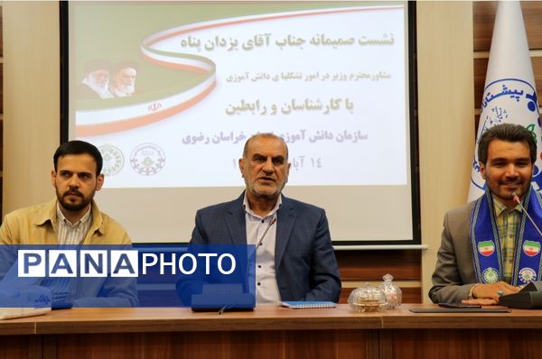 نشست مشاور وزیر در امور تشکل‌های دانش‌آموزی با کارشناسان سازمان دانش‌آموزی استان خراسان رضوی