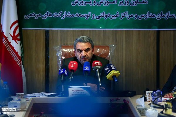 نشست خبری رئیس سازمان مدارس و مراکز غیردولتی و توسعه مشارکت‌های مردمی