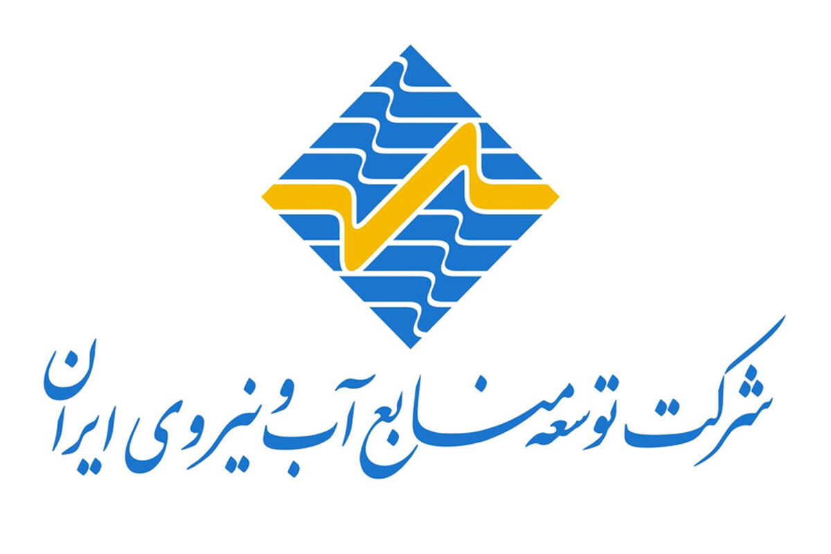  کسب رتبه اول بهره‌وری بخش آب کشور توسط شرکت آب و نیرو