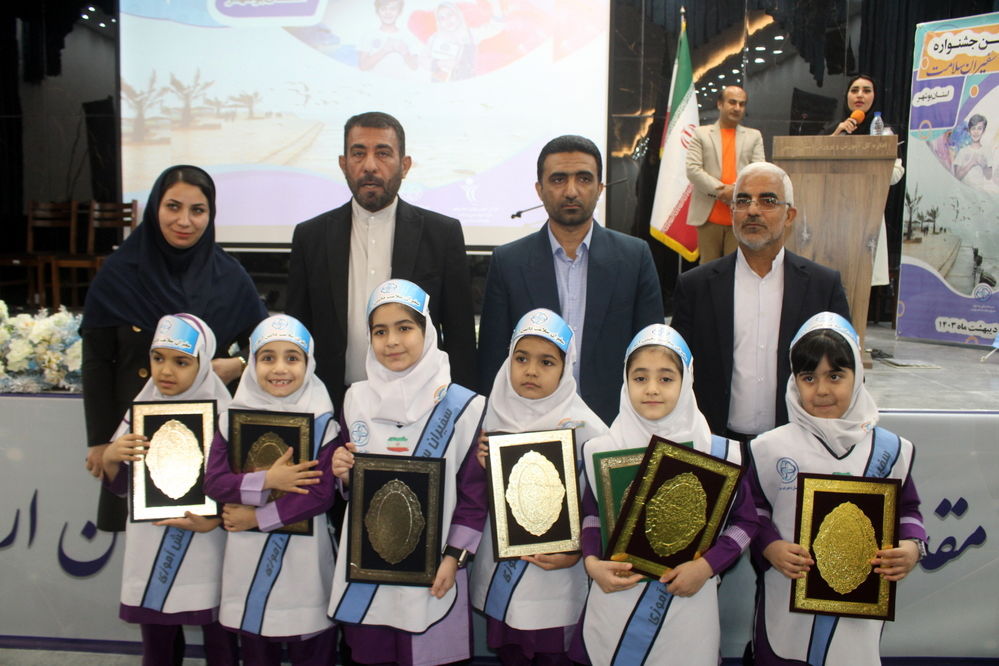 اختتامیه هشتمین جشنواره سفیران سلامت استان بوشهر