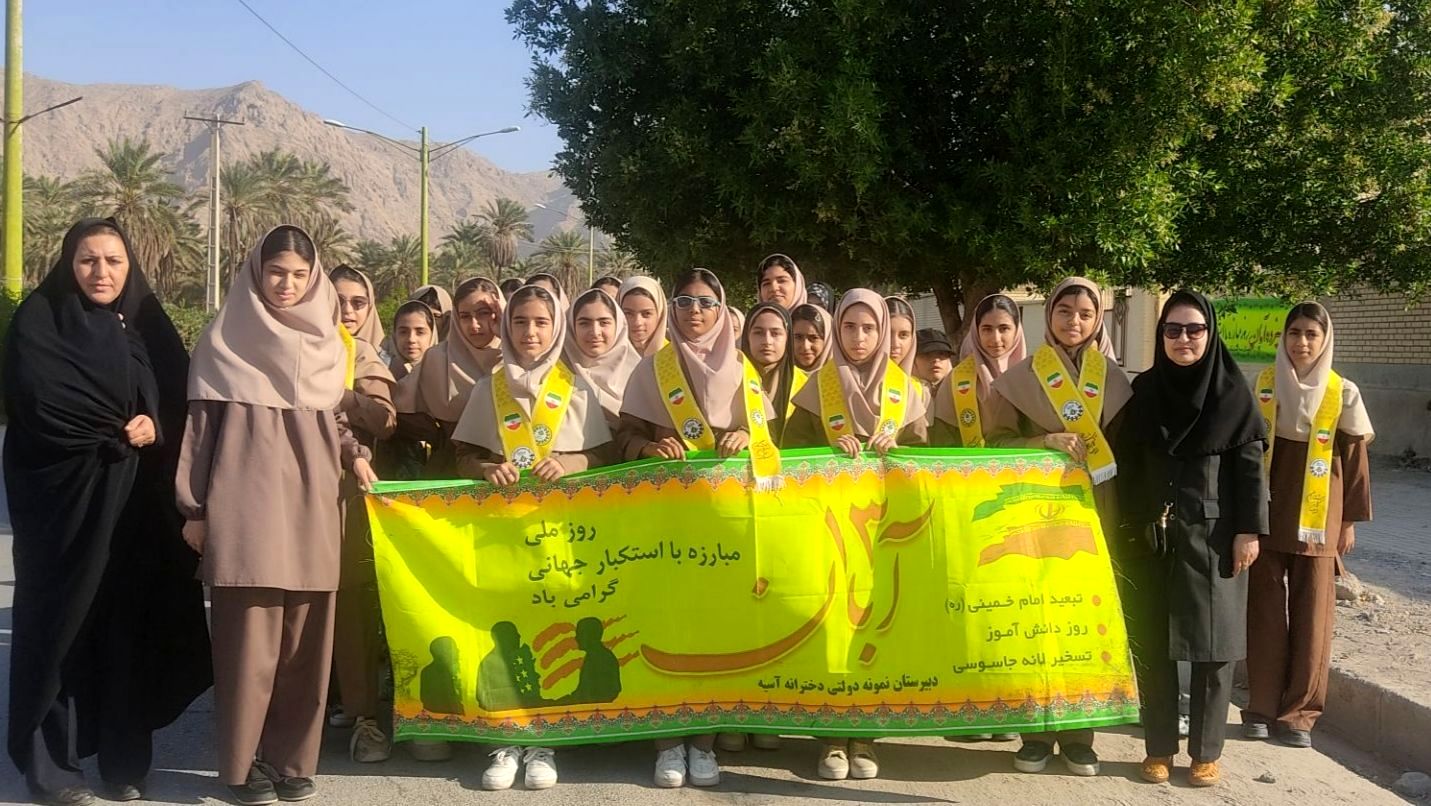 طنین شعارهای انقلابی دانش‌آموزان دبیرستان حضرت آسیه در خیابان‌های حاجی‌آباد