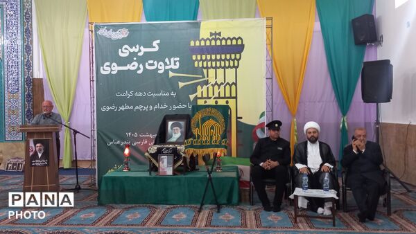 مسجد سلمان فارسی میزبان خادمان حرم رضوی در دهه کرامت