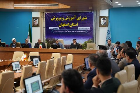 یکصد و هشتاد و پنجمین جلسۀ شورای آموزش و پرورش استان اصفهان