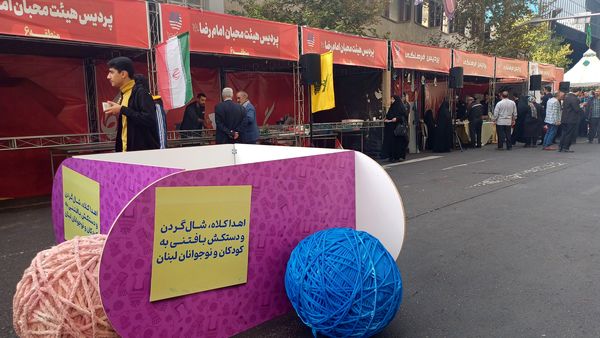 حضور پرشور مردم تهران در راهپیمایی 13آبان