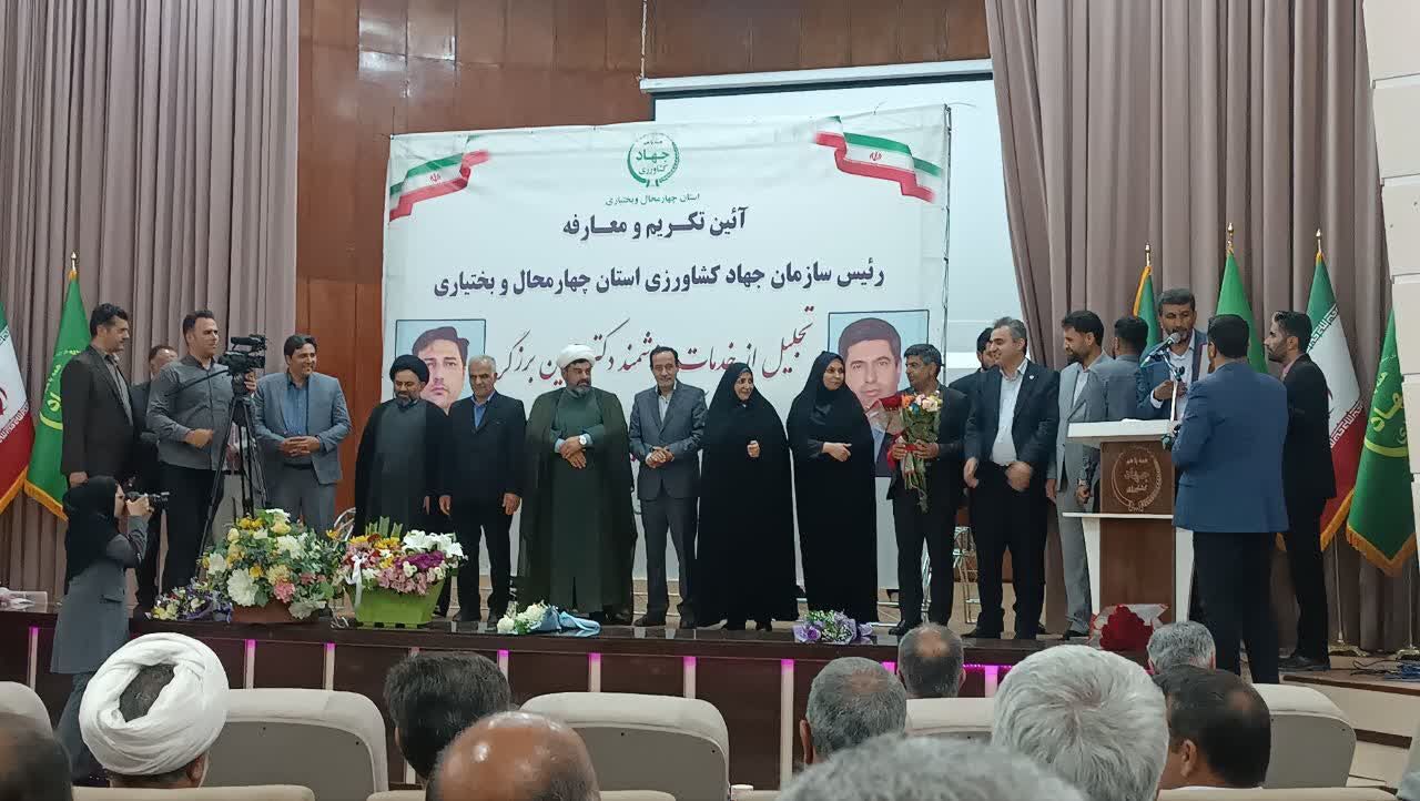آیین تکریم و معارفه سرپرست سازمان جهاد ‌کشاورزی استان چهارمحال‌وبختیاری