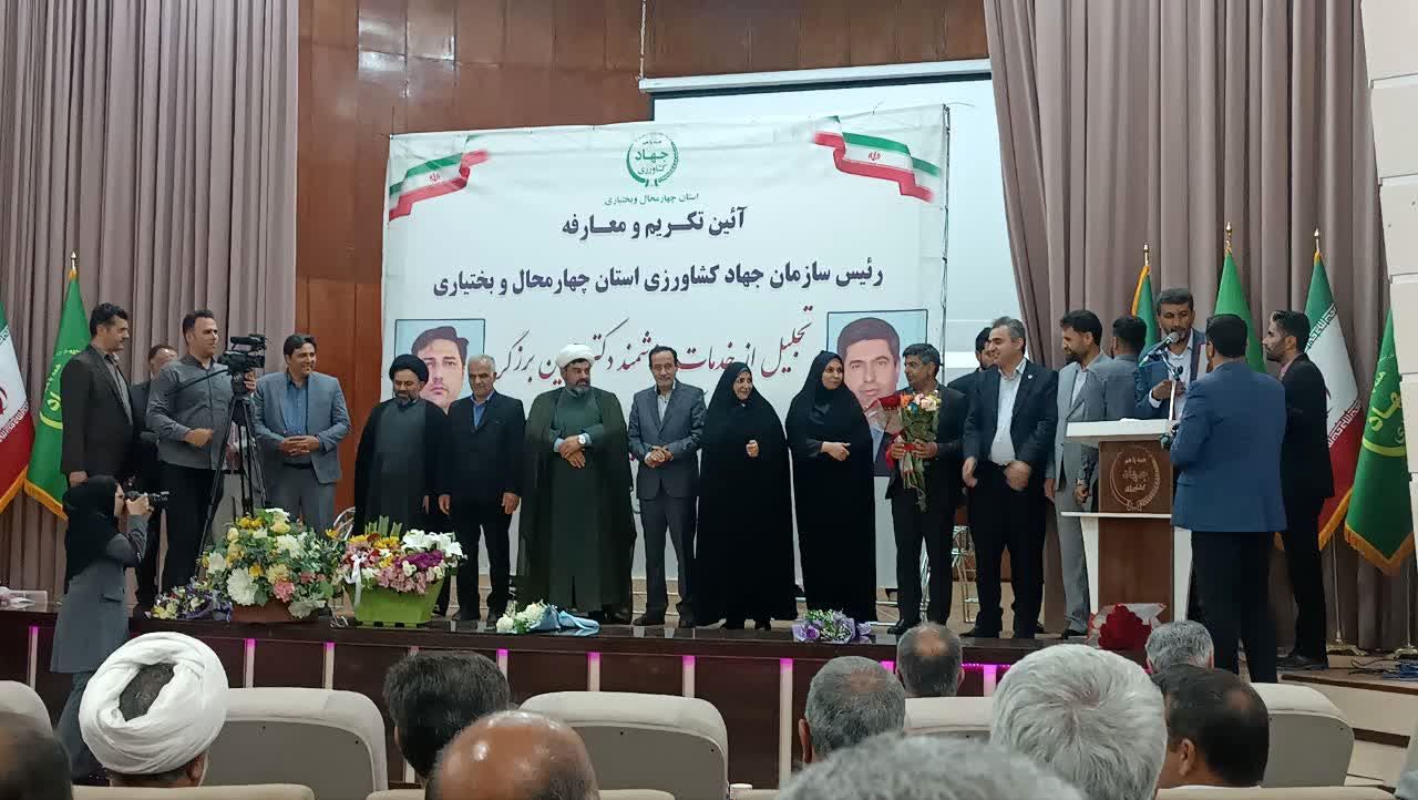 آیین تکریم و معارفه سرپرست سازمان جهاد ‌کشاورزی استان چهارمحال‌وبختیاری