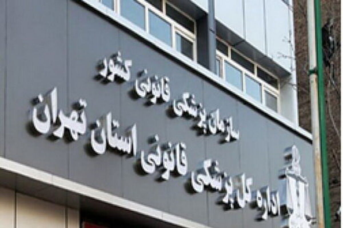 معاینات تخصصی درباره «الهه حسین نژاد» در حال انجام است/نتیجه بررسی‌ها به مقام قضایی اعلام می‌شود
