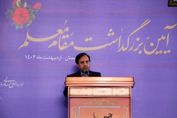 آیین بزرگداشت مقام معلم در سمنان
