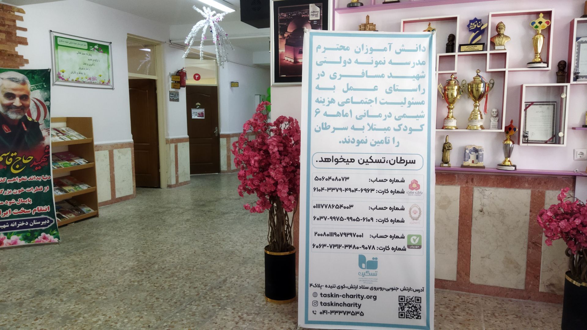 دانش‌آموزان مدرسه شهید مسافری تبریز، هزینه شیمی‌درمانی ۶ کودک را تأمین کردند