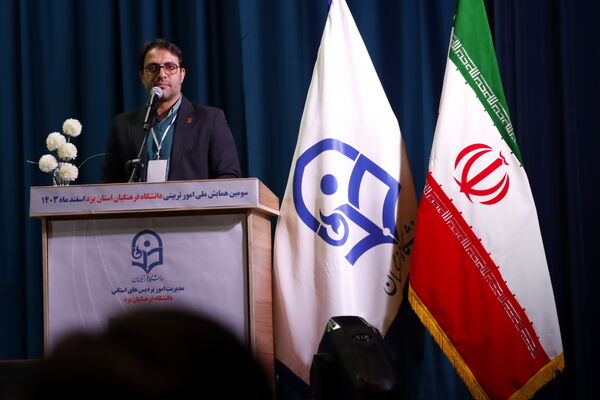 سومین همایش ملی امور تربیتی در دانشگاه یزد