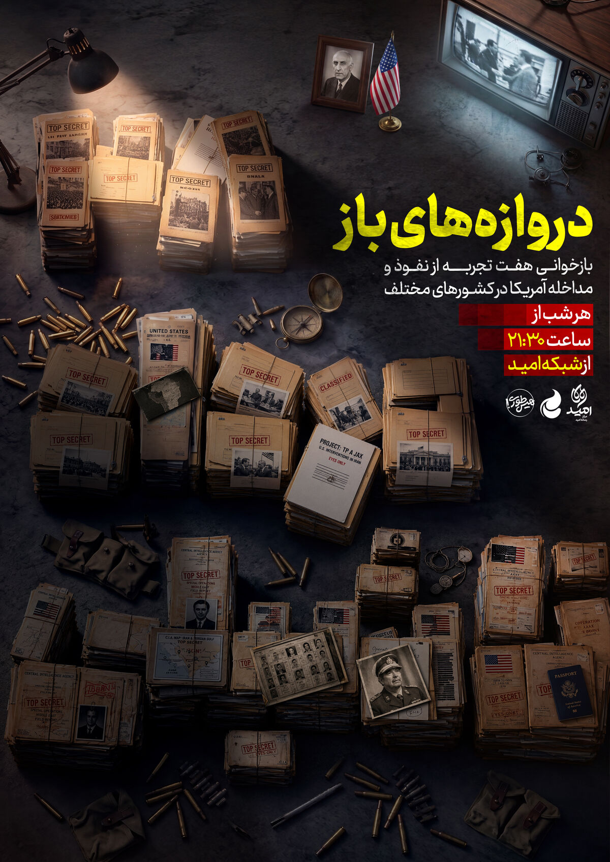 از ۲۸ مرداد تا عراق؛ روایت یک نفوذ / آمریکا چطور دروازه‌های نفوذ را باز کرد؟