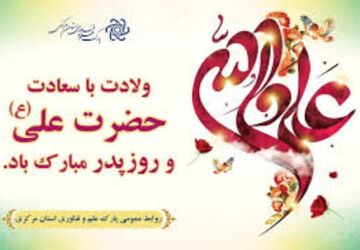 هدیه روز پدر دانش‌آموزان مدرسه مینوی خرد ناحیه ۴ شیراز