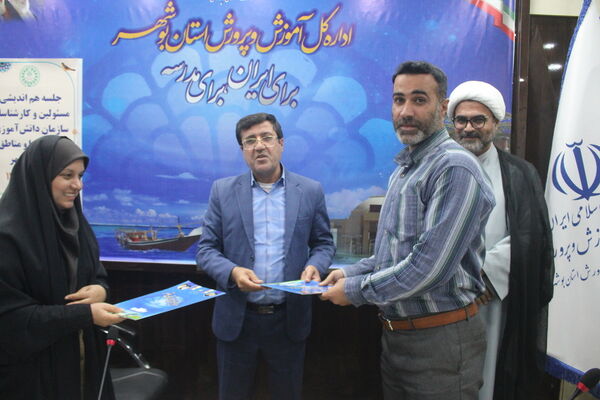 جلسه هم‌اندیشی مسئولان و کارشناسان سازمان دانش‌آموزی استان بوشهر