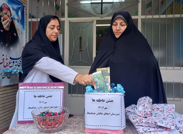 جشن عاطفه‌ها در خشکبیجار