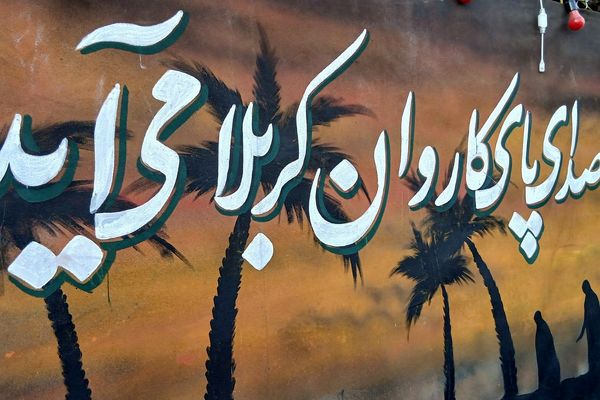 برپایی موکب «عشاق الحسین(ع)» سازمان دانش‌آموزی شهرستانهای تهران در مسیر زائران اربعین