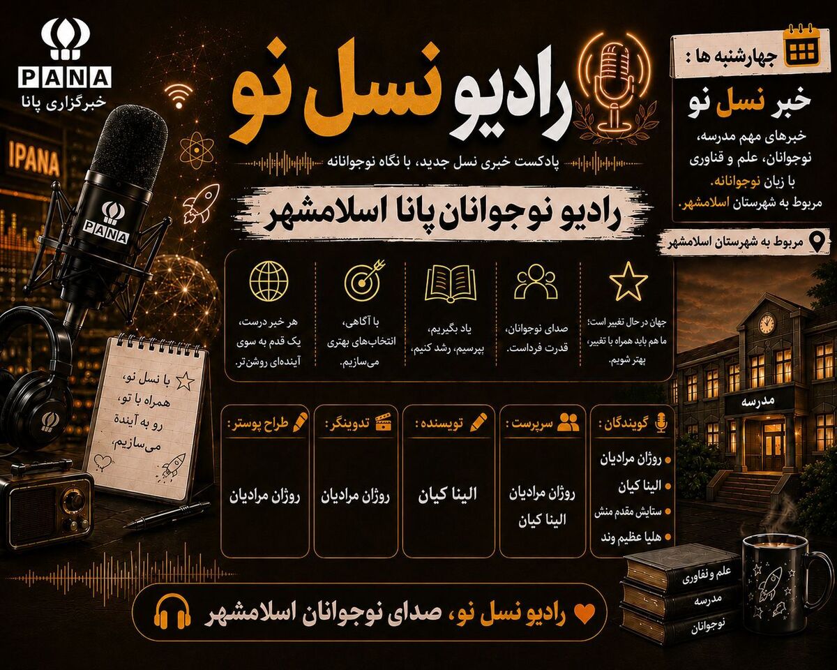 مروری بر اخبار هفته گذشته آموزش‌وپرورش شهرستان اسلامشهر