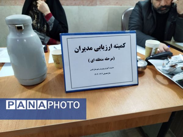 ارزیابی مدیران در مرحله منطقه ای در شهرستان قدس