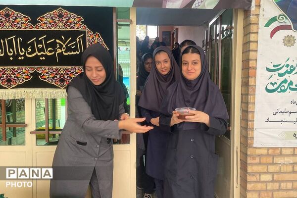 میزبانی نذر سمنو در دبیرستان ساره ورامین، همزمان با آغاز ایام فاطمیه