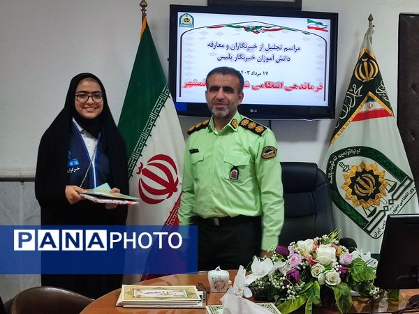 تجلیل از خبرنگاران پانا توسط فرماندهی انتظامی قائمشهر