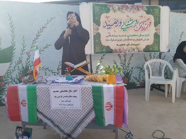 حضور دانش‌آموزان ابتدایی در استان خراسان شمالی 