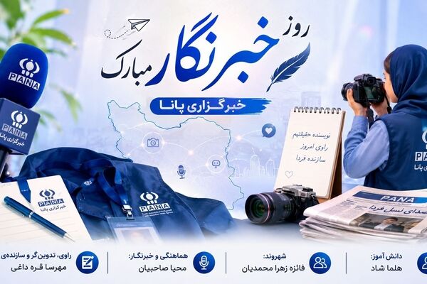 خبرنگار؛ صدای حقیقت، راوی امید