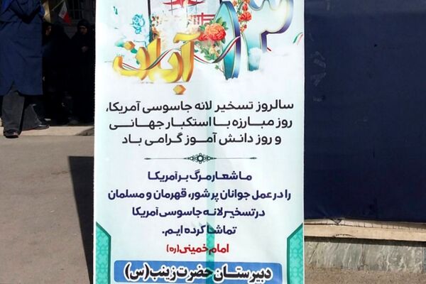 روزی برای دانش آموزان
