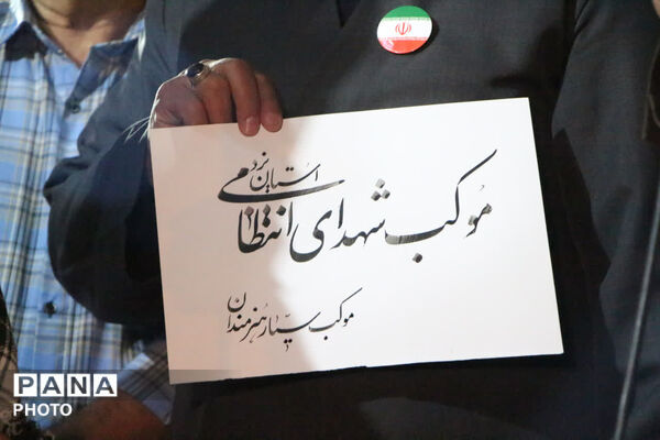 موکب سیار هنرمندان یزد
