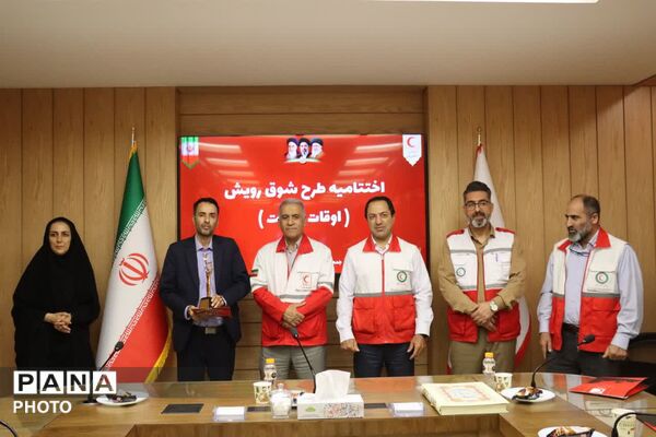 اختتامیه طرح اوقات فراغت هلال‌احمر همدان