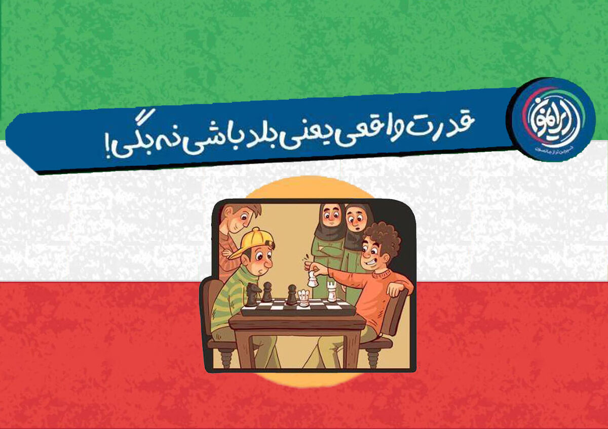 تأکید بر مهارت «نه گفتن» به عنوان نماد قدرت و استقلال فردی و اجتماعی