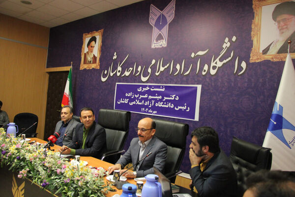 گزارش تصویری نشست خبری دانشگاه آزاد اسلامی واحد کاشان