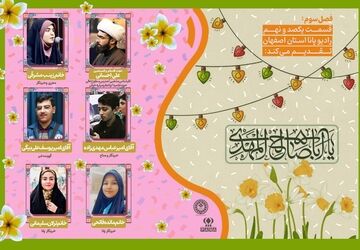 ولات امام زمان (عج) 