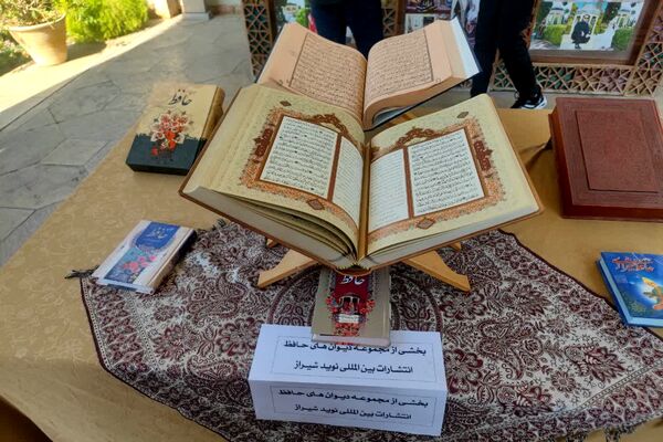 روز بزرگداشت حافظ، شاعر پرآوازه و لسان‌الغیب