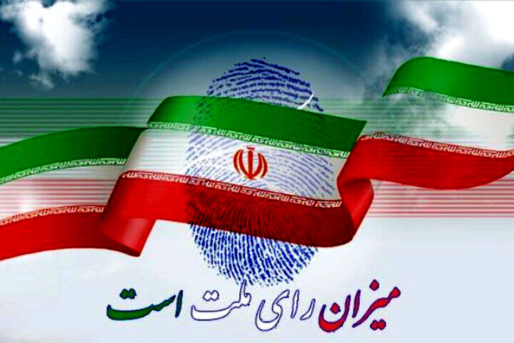فرآیند اخذ رای انتخابات ریاست جمهوری آغاز شد