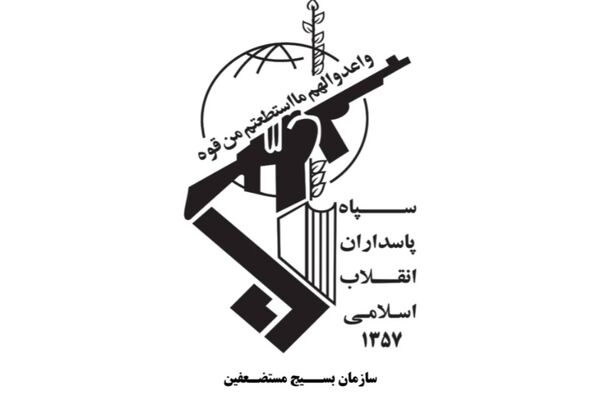 بسیج: حضور مردم در خیابان‌ها موجب تقویت روحیه رزمندگان شده است