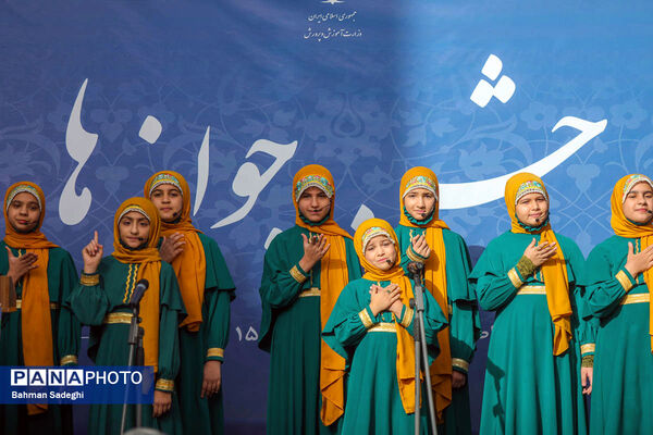 جشن جوانه‌ها