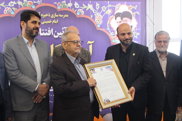 افتتاح آموزشگاه ۱۲ کلاسه شهید حسینی پور در اردکان