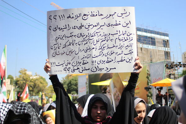 تجمع بزرگ فرهنگیان ولایتمدار شهر تهران