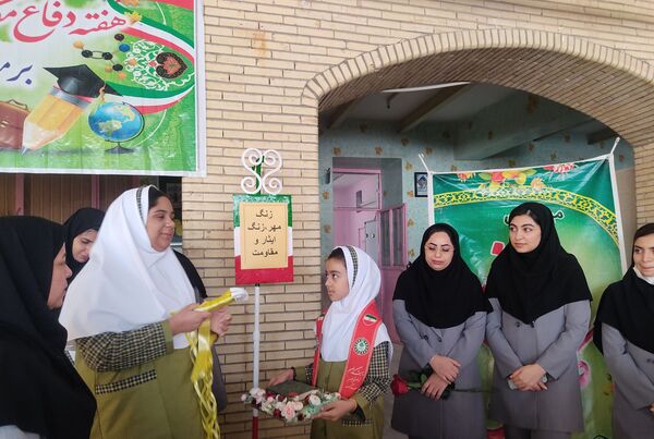 جشن آغاز سال تحصیلی در دبستان مدرسه شاهد دخترانه حضرت معصومه (س)