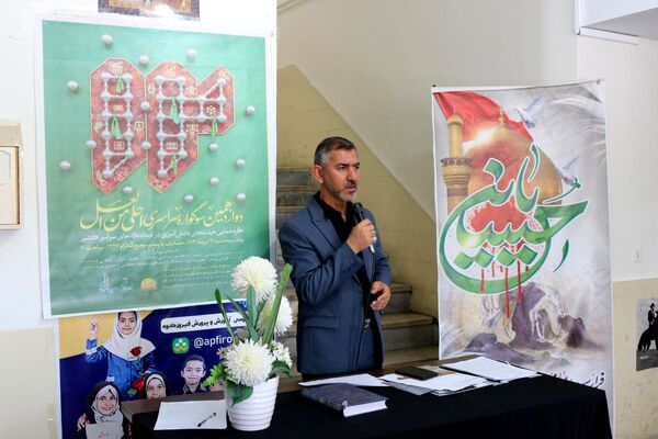 همایش احلی‌من‌العسل در شهرستان فیروزکوه 
