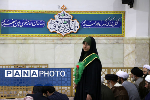 اجتماع عظیم دختران دانشجوی کشور در حرم حضرت معصومه(س)