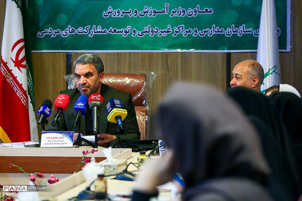 نشست خبری رئیس سازمان مدارس و مراکز غیردولتی و توسعه مشارکت‌های مردمی