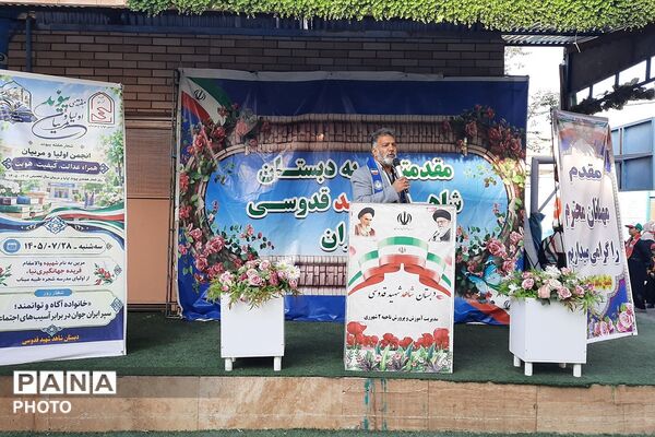 ویژه برنامه هفته تربیت بدنی با حضور مدیر سازمان دانش‌آموزی شهرستانهای تهران در ناحیه دو شهرری 