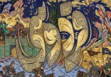 حماسه ای برای همیشه از پاژ تا ابدیت،روایت زندگی واثرفردوسی