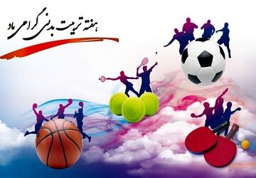 هفته تربیت بدنی با طعم رقابت‌های هیجان‌انگیز در مدرسه شهید حسینی