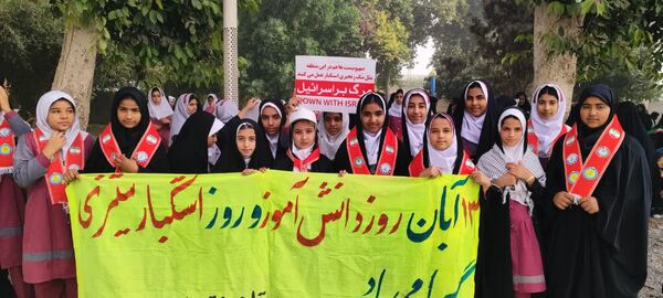 مردم فاریاب در ۱۳ آبان: فریاد مرگ بر آمریکا و اسرائیل، حمایت از رهبر و نیروهای مسلح