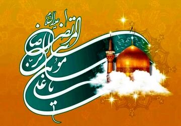 دکلمه‌خوانی خبرنگارپانا به‌مناسبت ولادت امام رضا(ع)